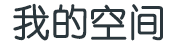 莱山区娱乐网